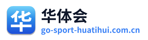 华体会 Logo